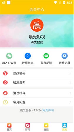 晨光影视剧场