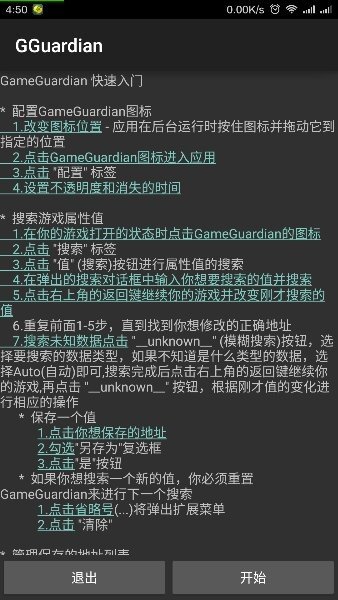 欢乐钓鱼大师修改器