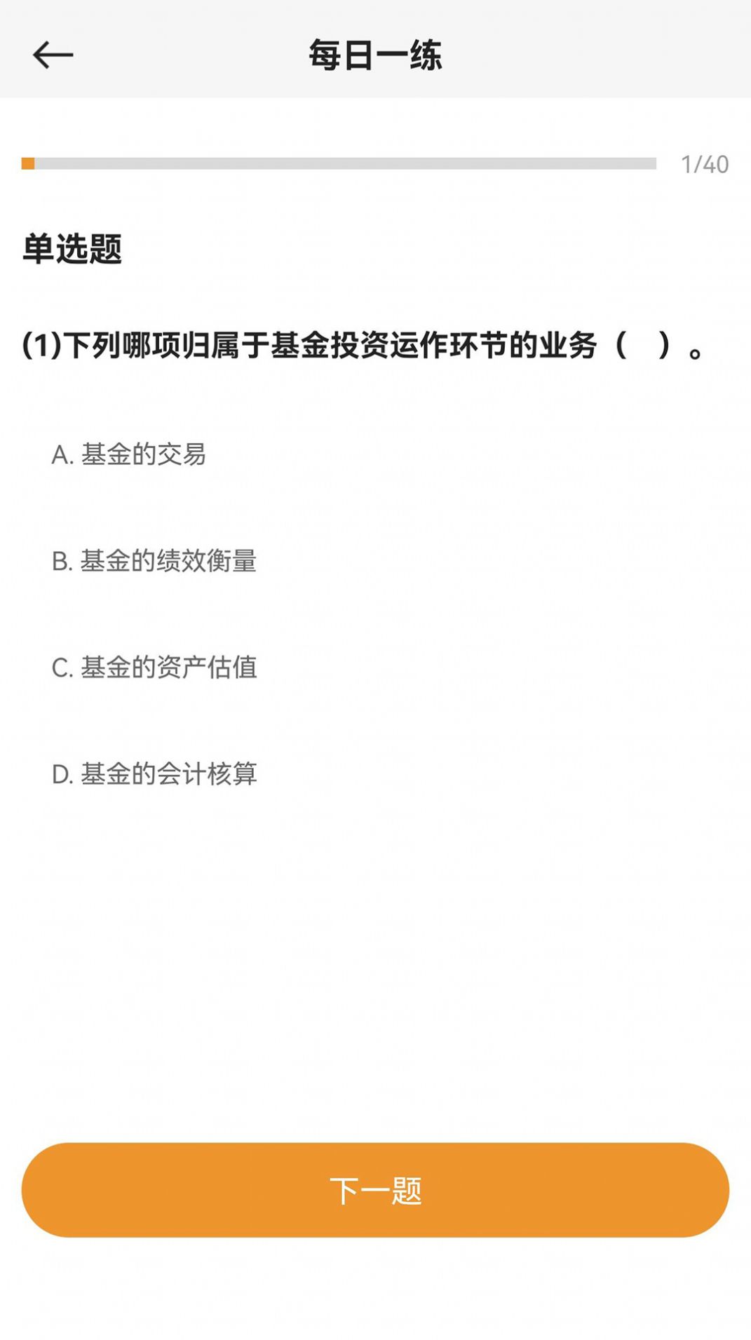 宝通智汇题库最新版