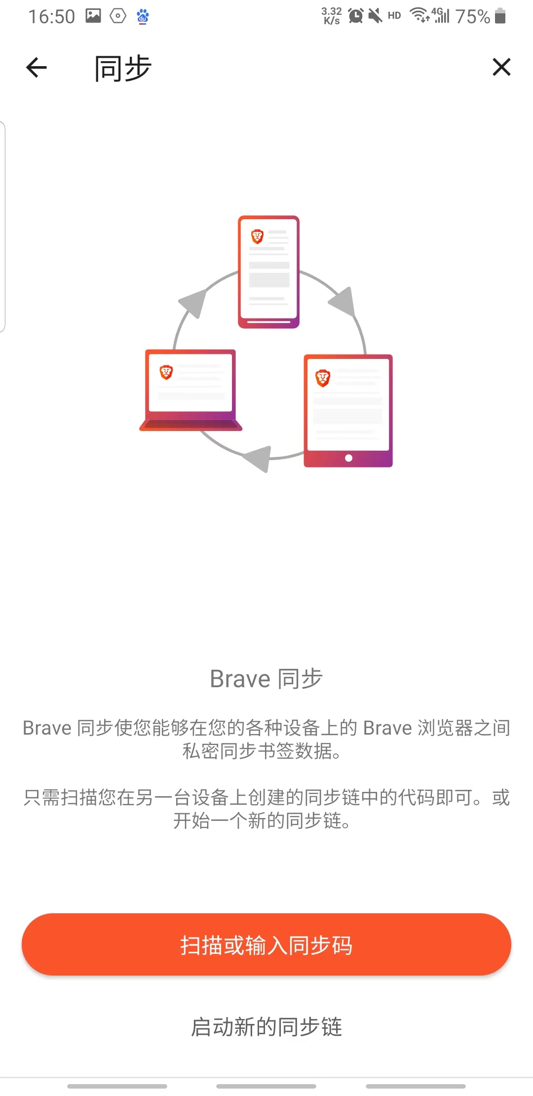 brave浏览器安卓版