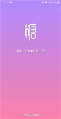 糖心视频vlog深夜释放自己无限次数免付费v2.1.0