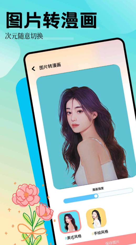 魅影相机app下载免费版