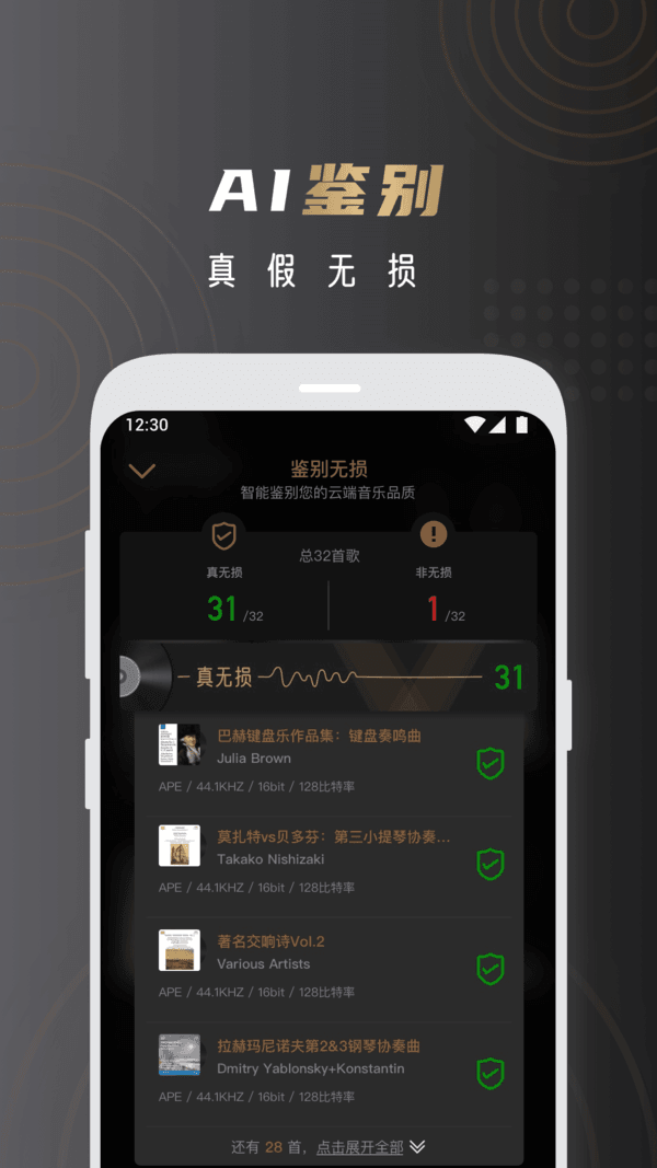 云赏hifi