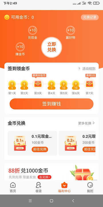 有喜有鱼 2.0.9