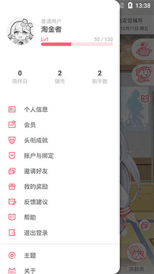 兽耳助手使用教程截图1