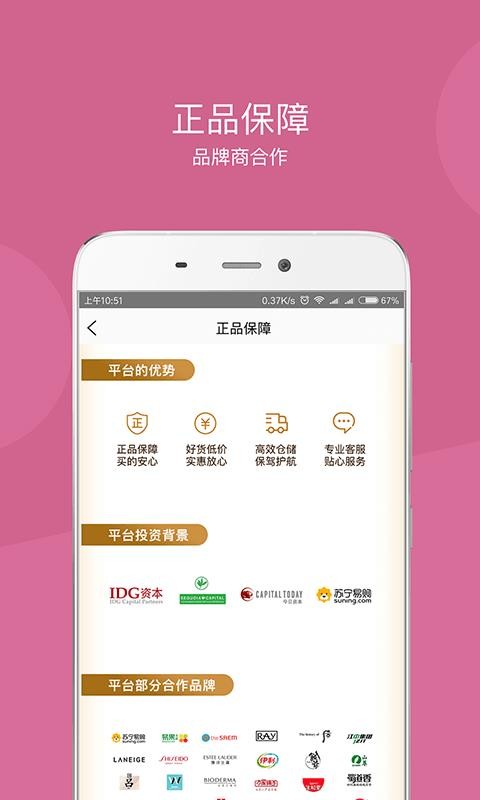 达令家安卓版