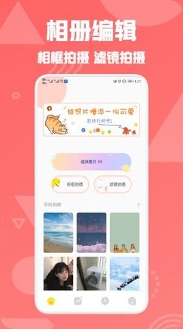 星图相机app手机版