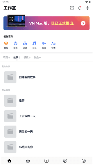 vn剪辑软件官方版