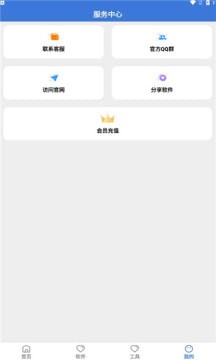 大鱼软件库最新版