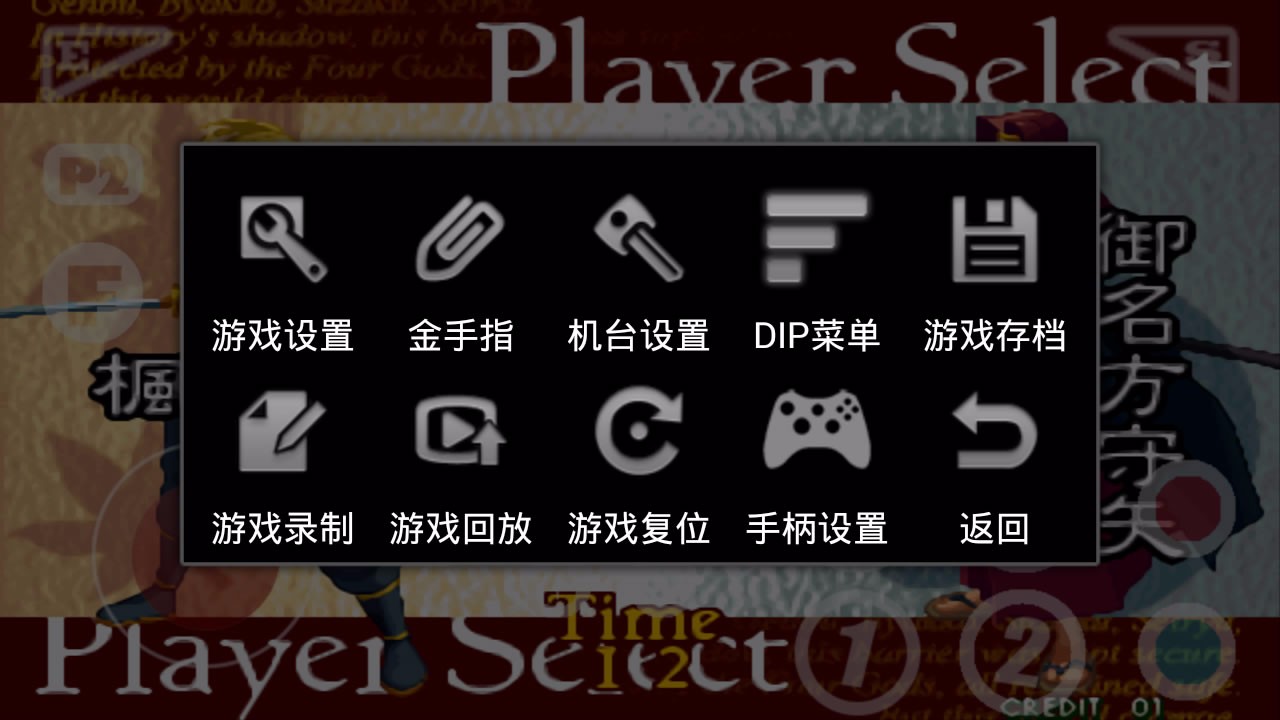 kawaks街机模拟器免费版