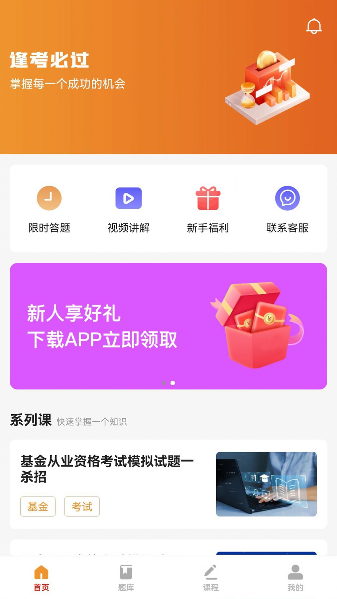 宝通智汇题库最新版