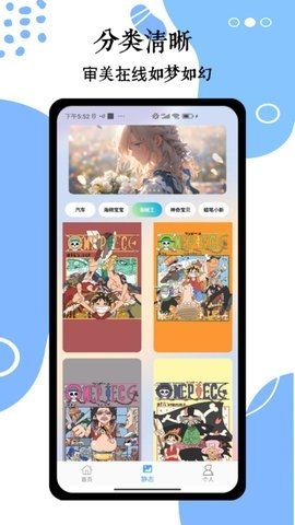 wallpaper头像壁纸安卓版