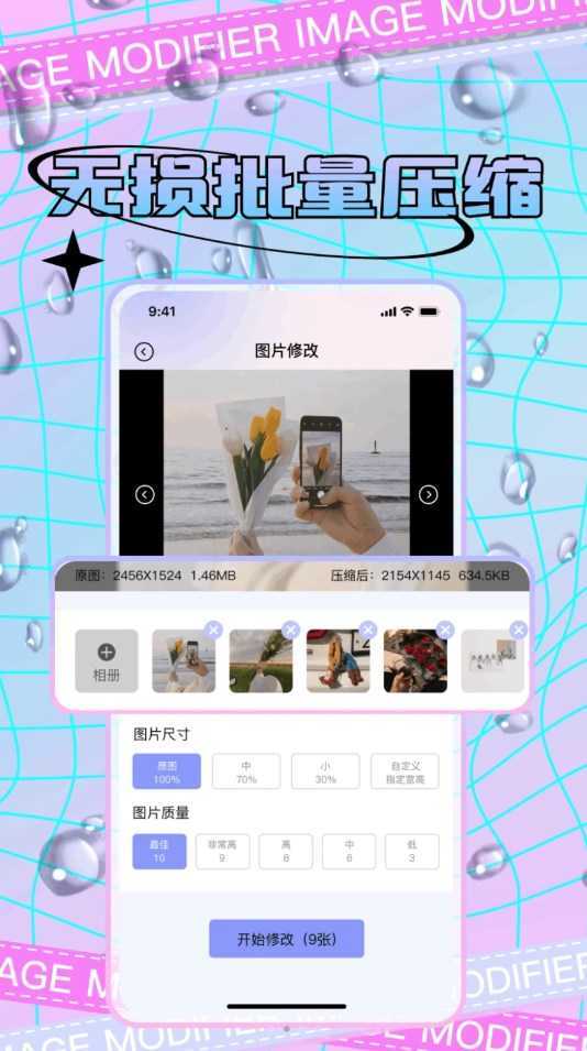 宸旭照片修改软件