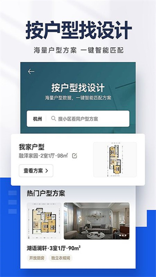 贝壳找房租房