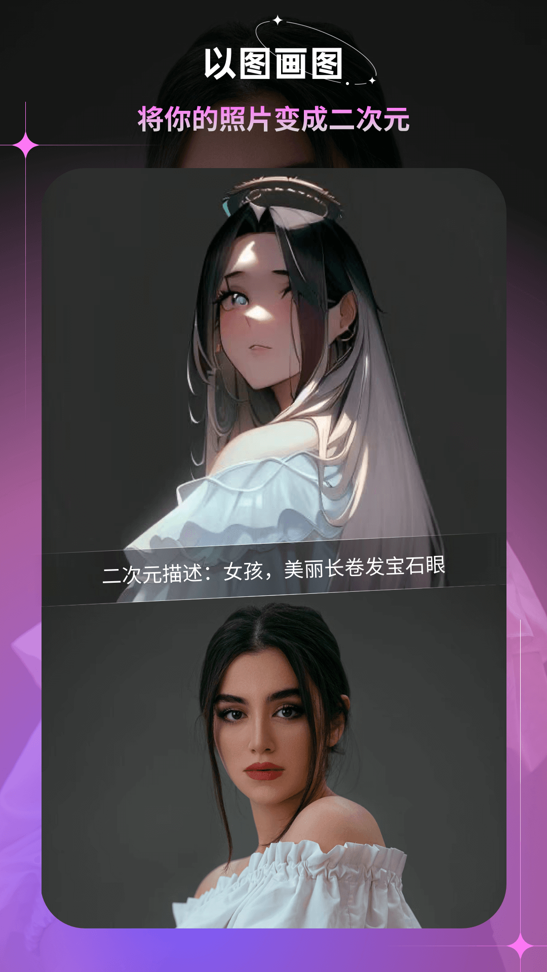 幻境AI画家app官方版