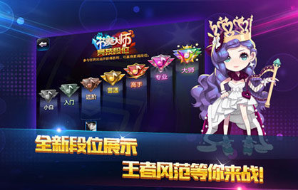 节奏大师变态