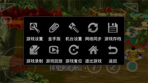 kawaks街机模拟器5.2.7