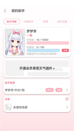 兽耳助手使用教程截图4
