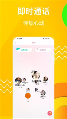 gjapp柑橘直播免费无限次数版