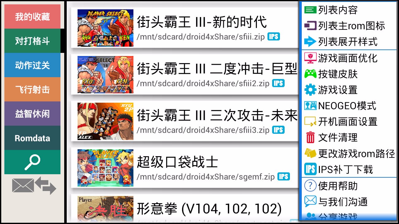 kawaks街机模拟器免费版