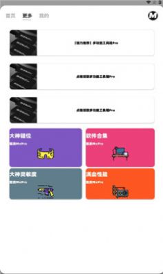 画质mxrpro