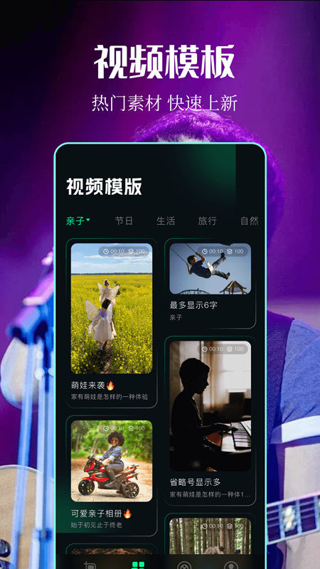 sora视频编辑最新版