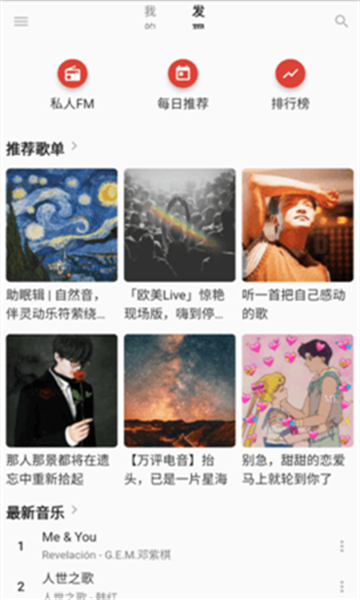 无忧音乐最新版