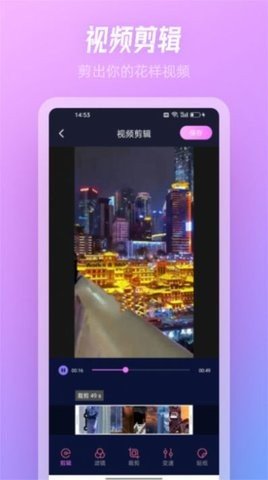 SnowPro相机最新版