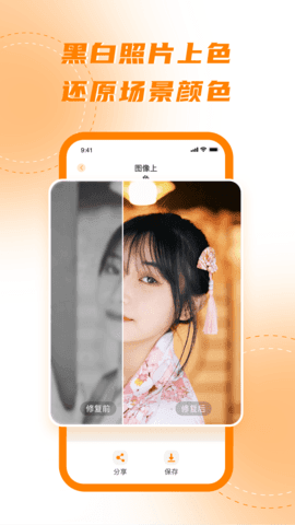 画质修复处理器app