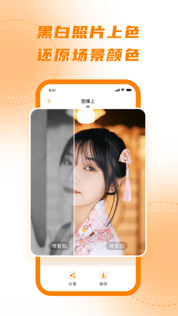 画质2x官方版
