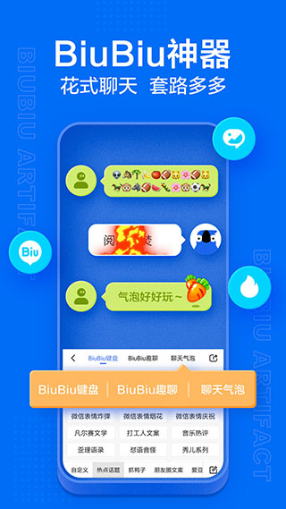 讯飞输入法最新2023版