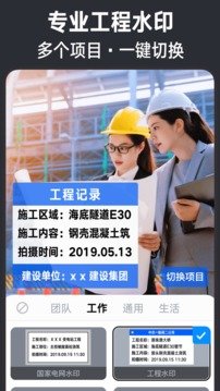 今日水印相机破解版安卓app
