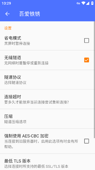 吾爱铁锈联机工具