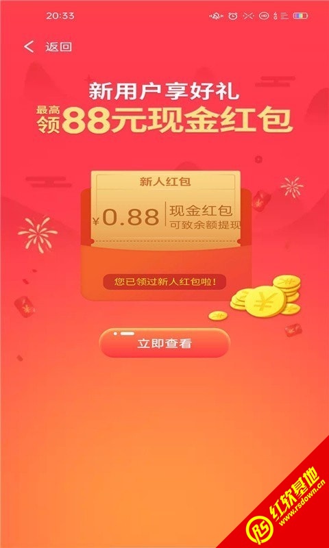 悦乐购app