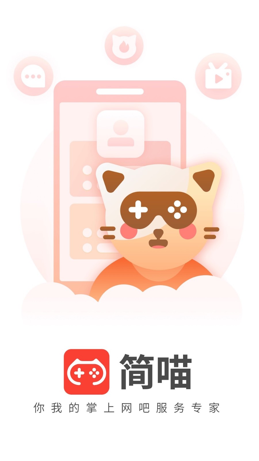 简喵网页版
