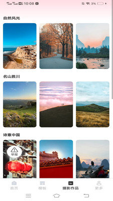 爱颜秀app