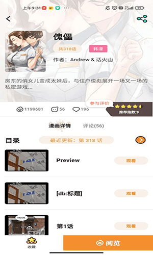 51动漫vip免费