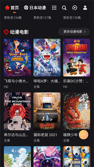 mx动漫app免费