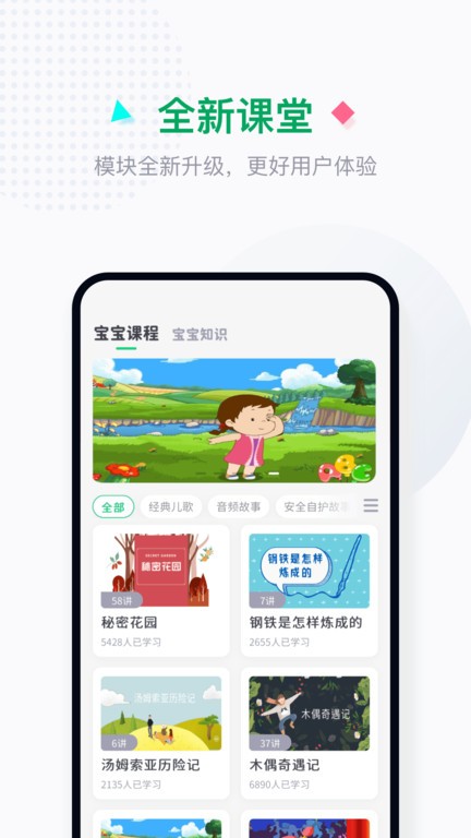 学童乐园丁版最新版本免费下载