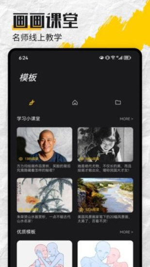 mentalcanvas安卓
