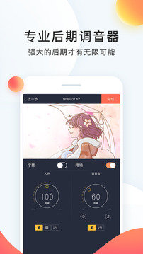 配音秀app下载官方免费