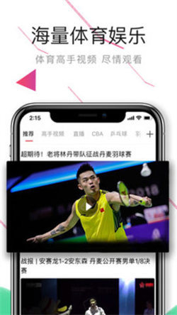 山猫直播篮球NBA