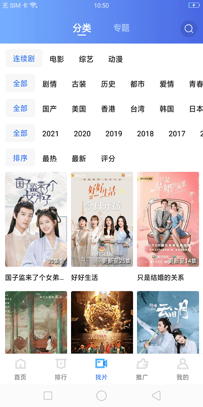 星星视频官方版2024
