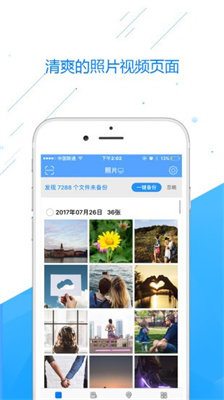 相册飞船app