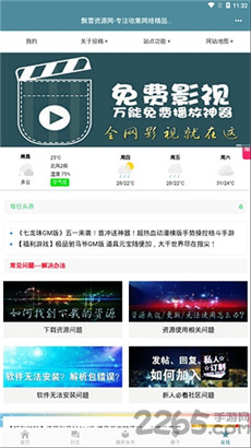 飘雪韩国在线观看免费高清完整版视频完整版