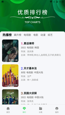 斑马视频会员版
