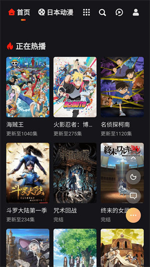 mx动漫app免费