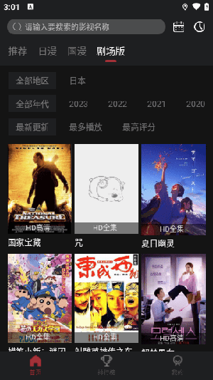 番鼠动漫