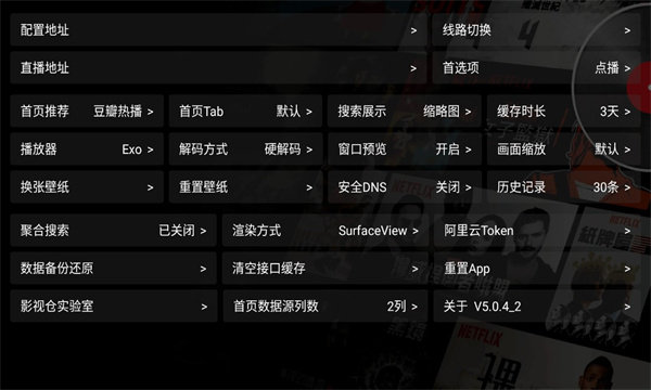 影视仓下载最新版2024