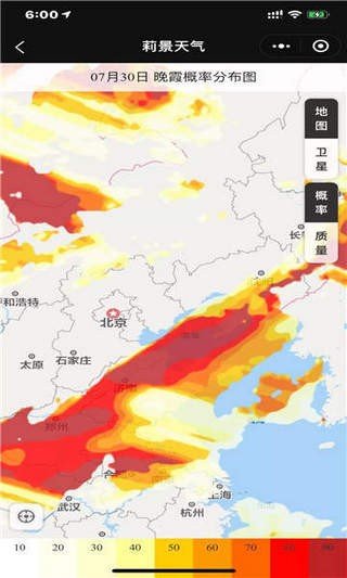 莉景天气app